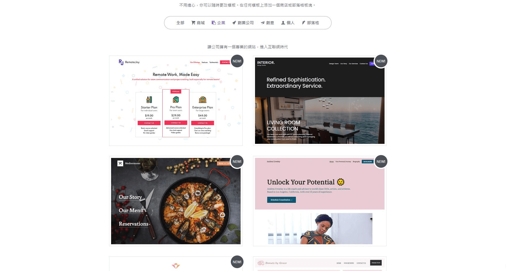 圖片取自Strikingly產品 圖片取自Strikingly產品